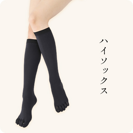 ハイソックス