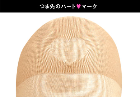 つま先のハート♥︎マーク