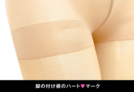 脚の付け根のハート♥︎マーク