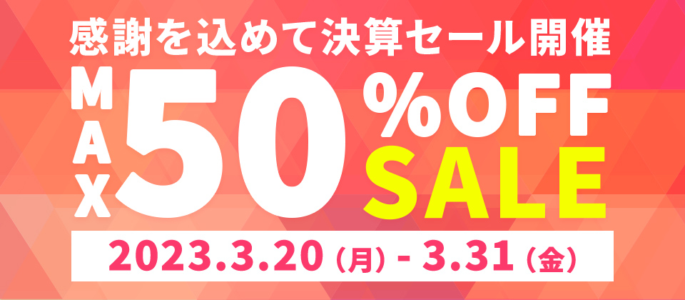 MAX 50%OFF SALE