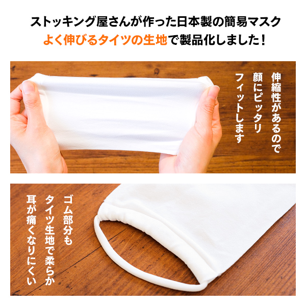 フィットマスク 中 小さめサイズ 日本製 レヴアルオンラインショップ Oem
