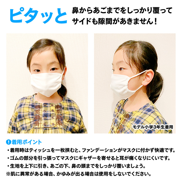 フィットマスク 中 小さめサイズ 日本製 レヴアルオンラインショップ Oem