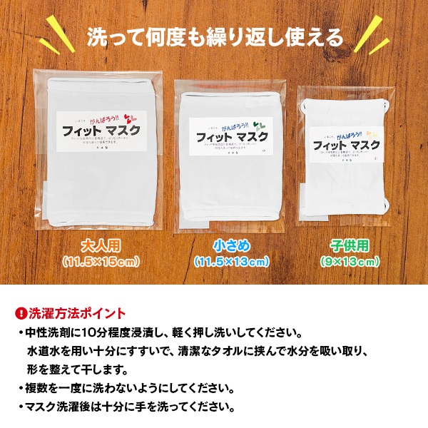 フィットマスク 中 小さめサイズ 日本製 レヴアルオンラインショップ Oem フィットマスク 中 小さめサイズ 日本製 レヴアルオンラインショップ Oem