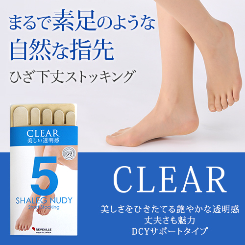 5本指DCYサポートタイプ ハイソックス