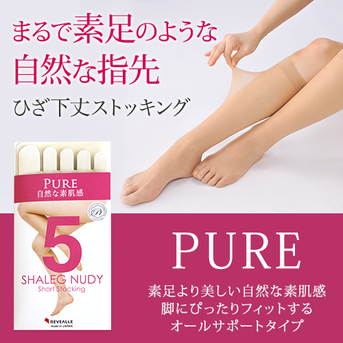 5本指ゾッキサポートタイプ ハイソックス