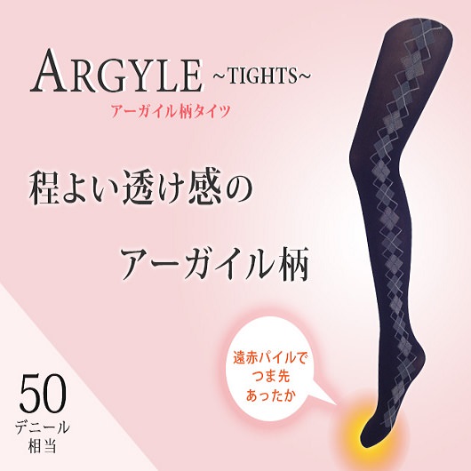 アーガイル柄タイツ