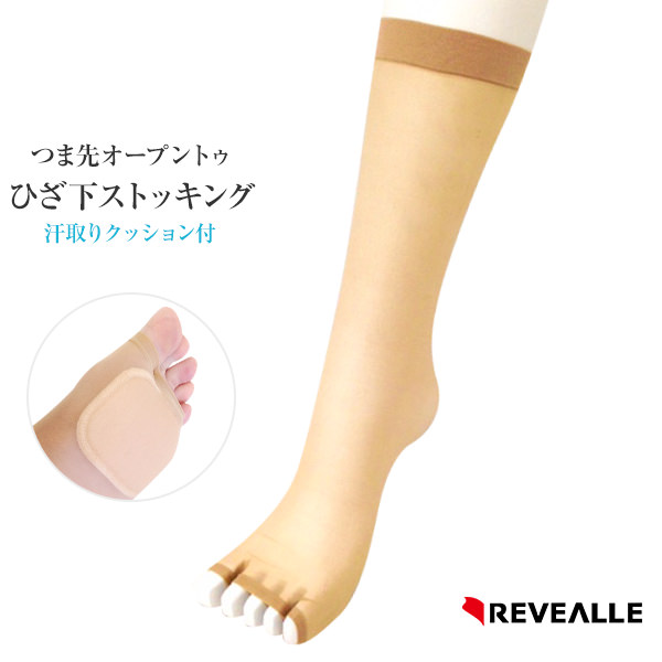 オープントゥひざ下ストッキング