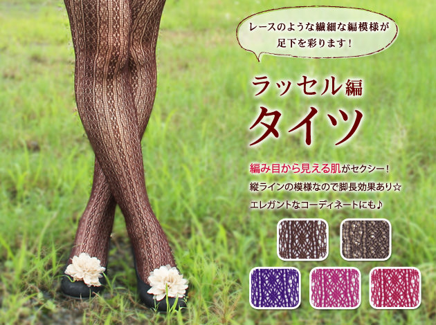 ラッセル編タイツ(縦レース柄)