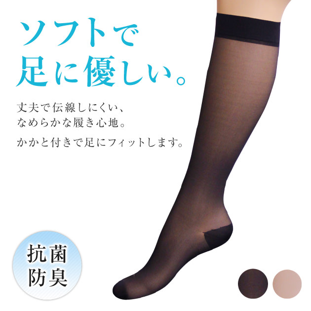 ハイソックス(かかと付き)