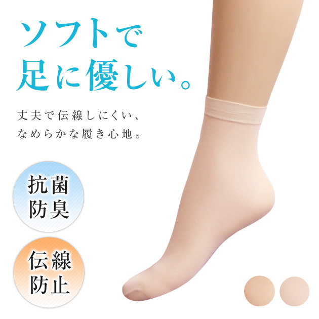 伝線しにくいクルーソックス