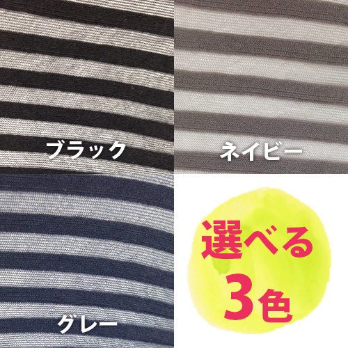 クルーソックス ボーダー柄