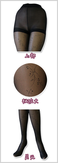 スパイラル編 花柄 ストッキング