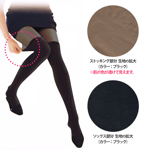ニーハイソックス ストッキングブラック