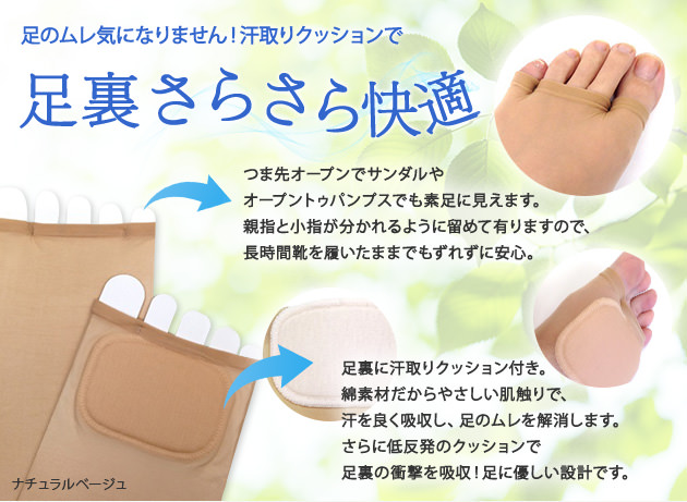オープントゥひざ下ストッキング