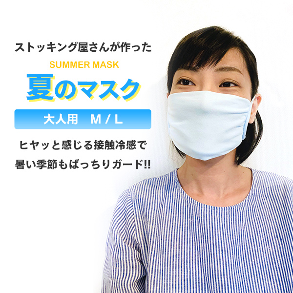 夏のマスク Summer Mask はじめました 日本製 レヴアルオンラインショップ Oem