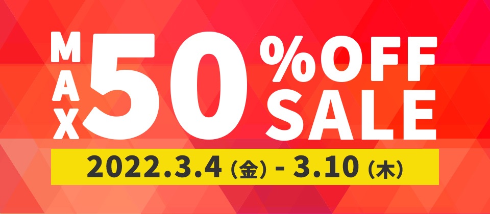 MAX 50％OFF